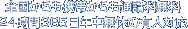 全国からも携帯からも通話料無料 / 24時間365日年中無休の有人対応